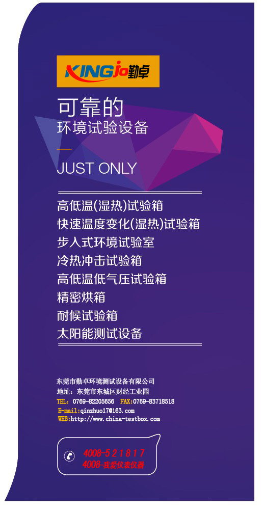 恒溫箱，高低（dī）溫試驗箱，高低溫老化試驗箱，恒溫恒濕試驗箱