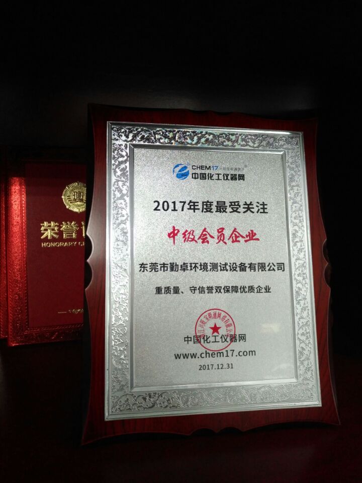 高（gāo）低（dī）溫試驗箱