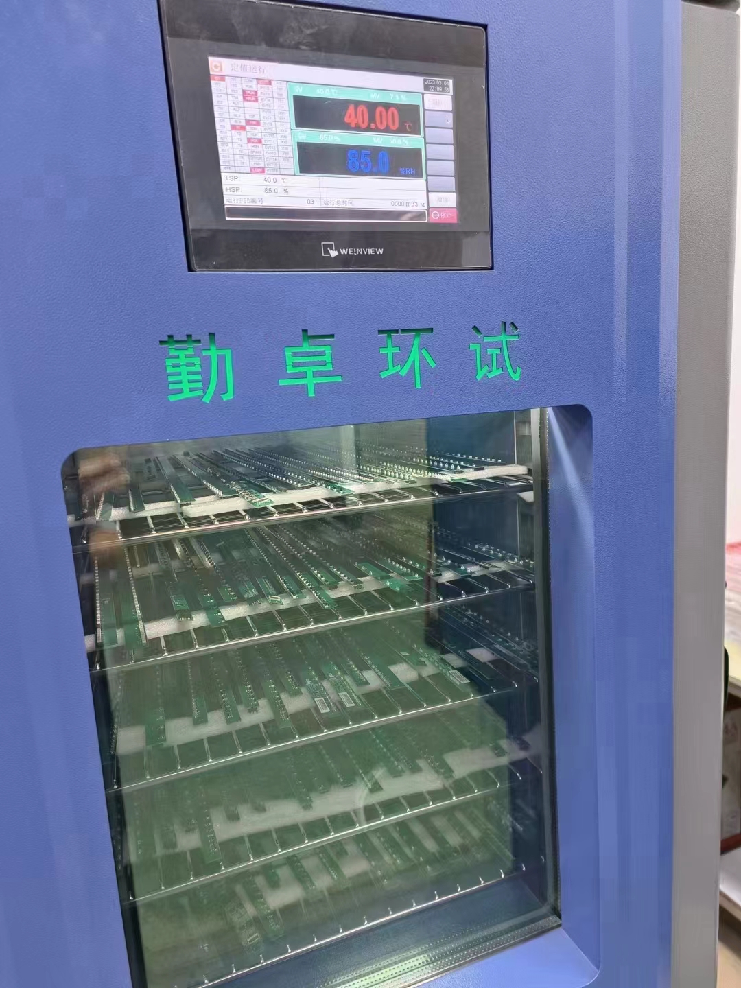 可編程高低溫濕熱試（shì）驗箱