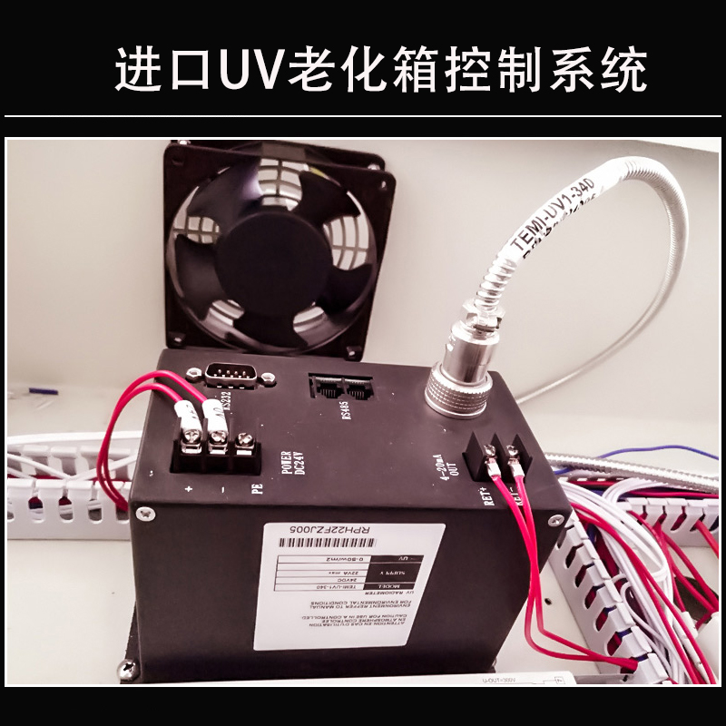 紫外線老化試驗箱