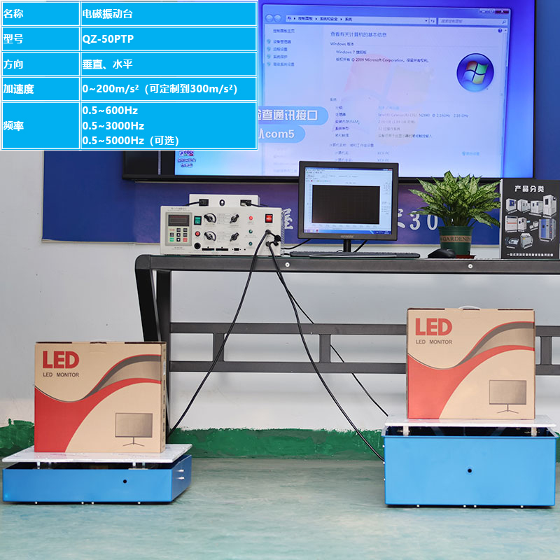 QZ-50PTP電磁式振動台