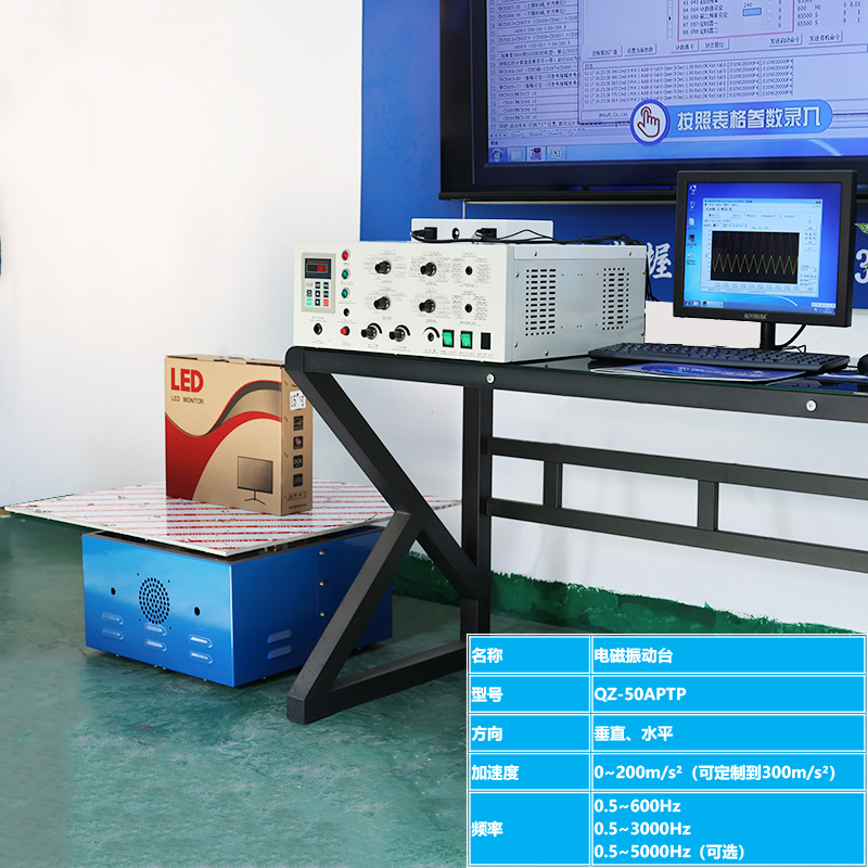 PCB電磁式振動台